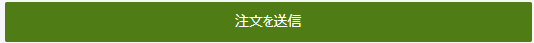 DELL 分割払い やり方説明6