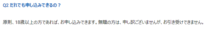 DELL 分割払い よくある質問の回答2