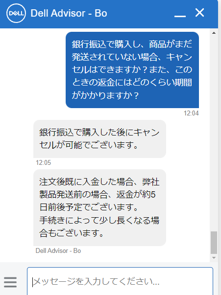 DELL キャンセル 銀行振込返金5日程度