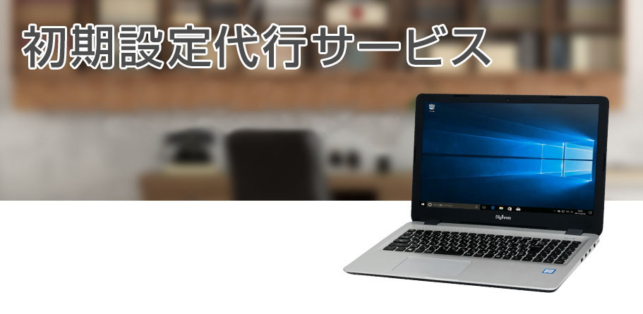 ドスパラクイックスタート