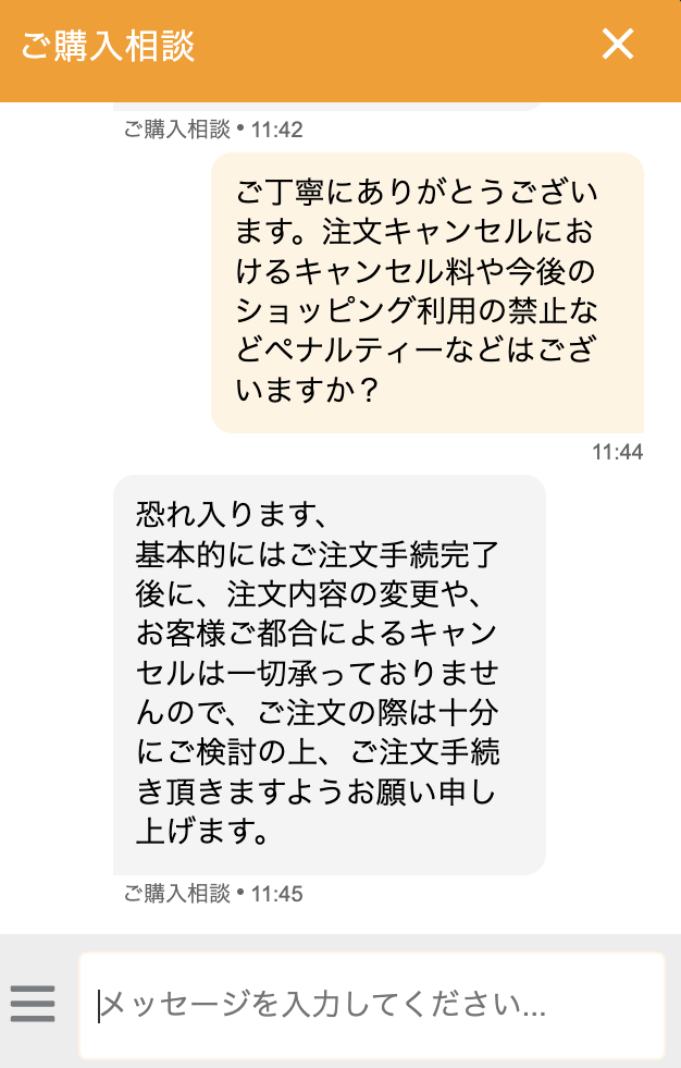 パソコン工房 キャンセル 注文確定後のキャンセルには対応できない
