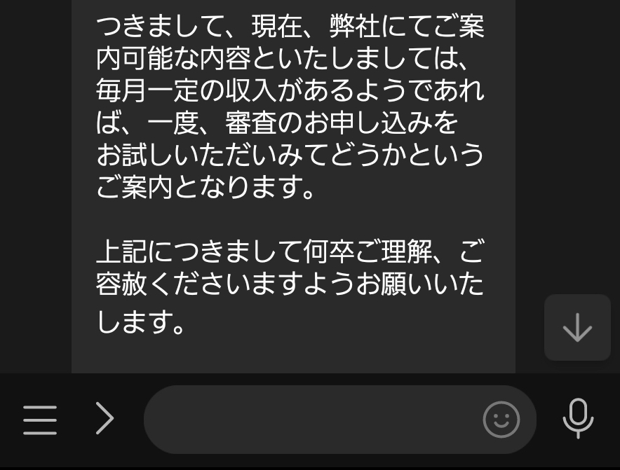マウスコンピューター 分割払い 学生は一定の収入を確保