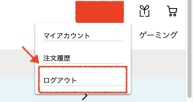 レノボ　ログアウト方法