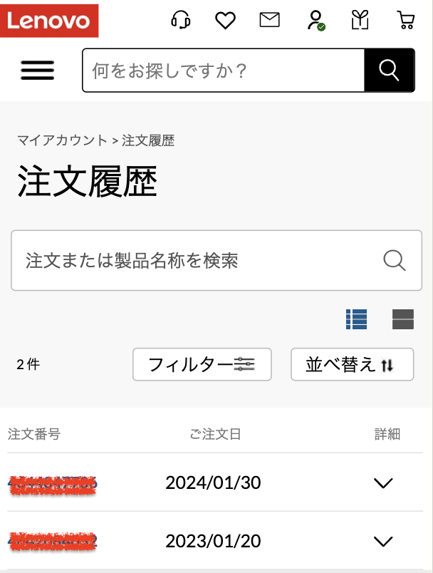 レノボ　注文履歴　確認画像
