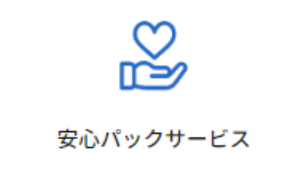 マウスコンピューター　保証　安心パックサービス