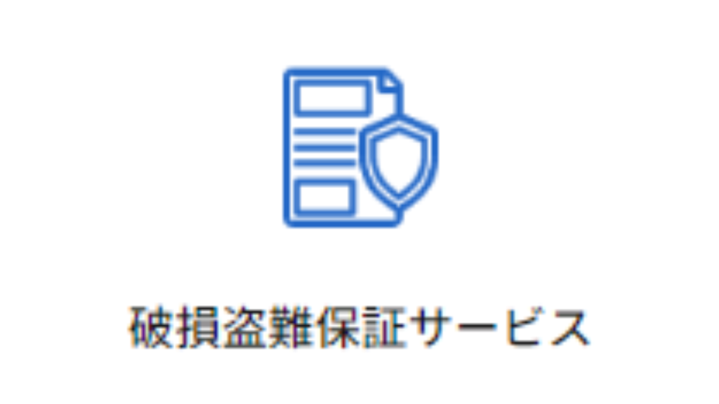 マウスコンピューター　保証　破損盗難保証サービス
