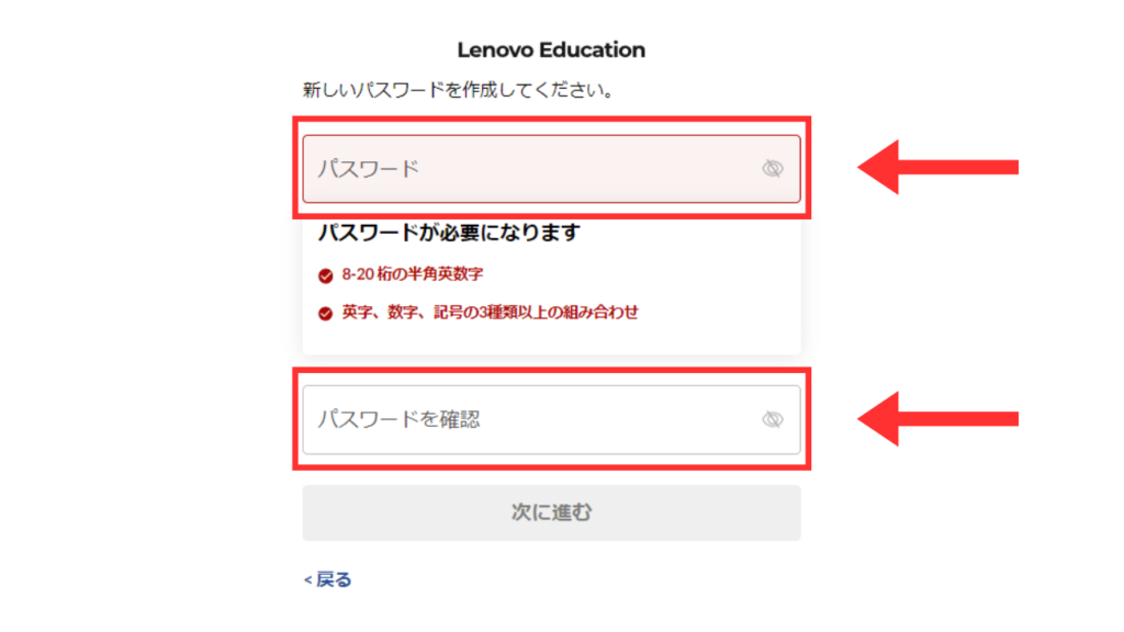 レノボ　学生ストア　パスワード入力