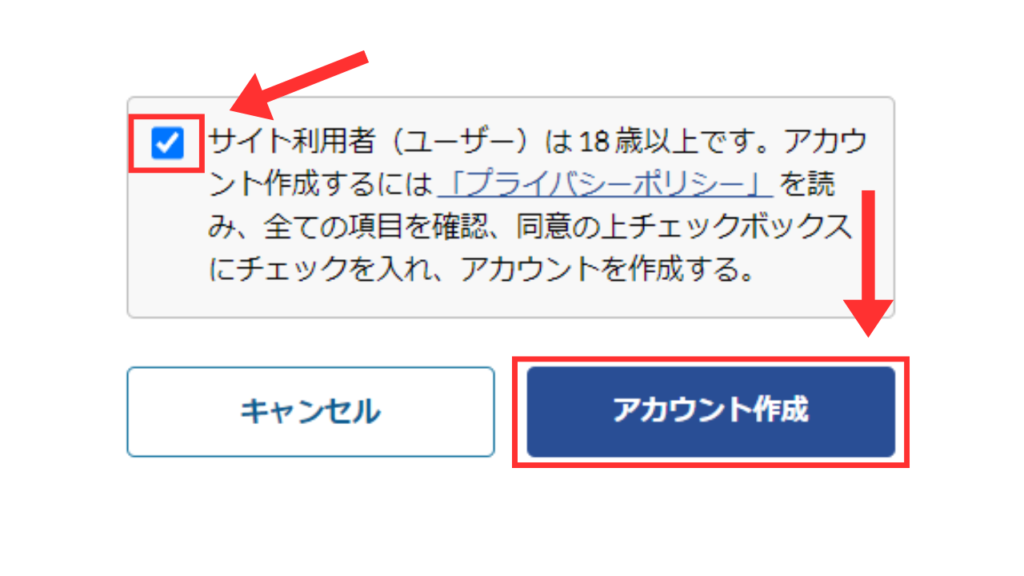 レノボ　学生ストア　アカウント作成