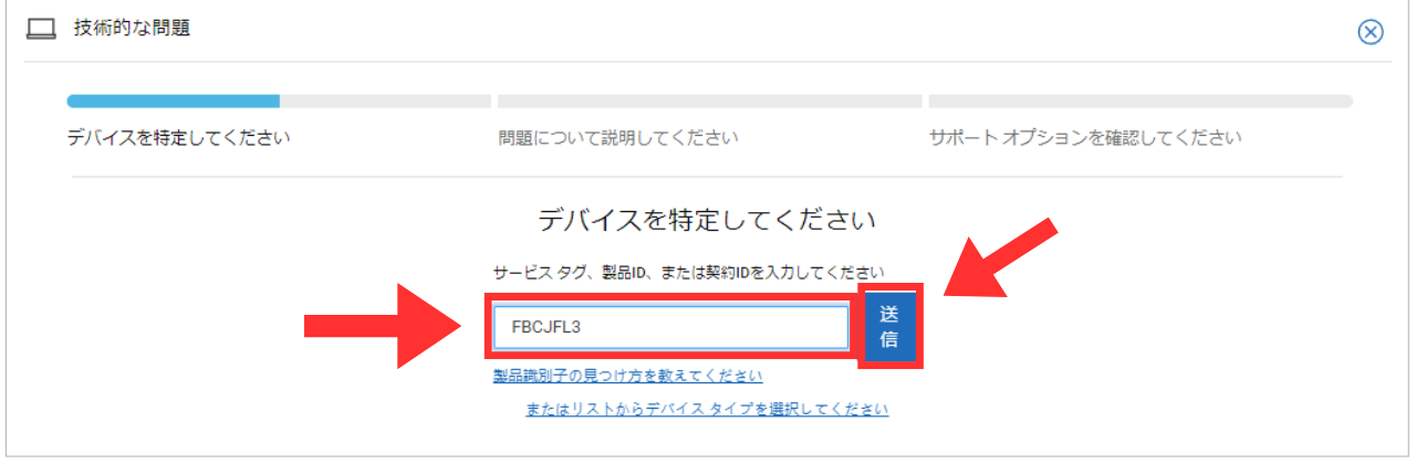 DELL　保証　保証期間外修理2