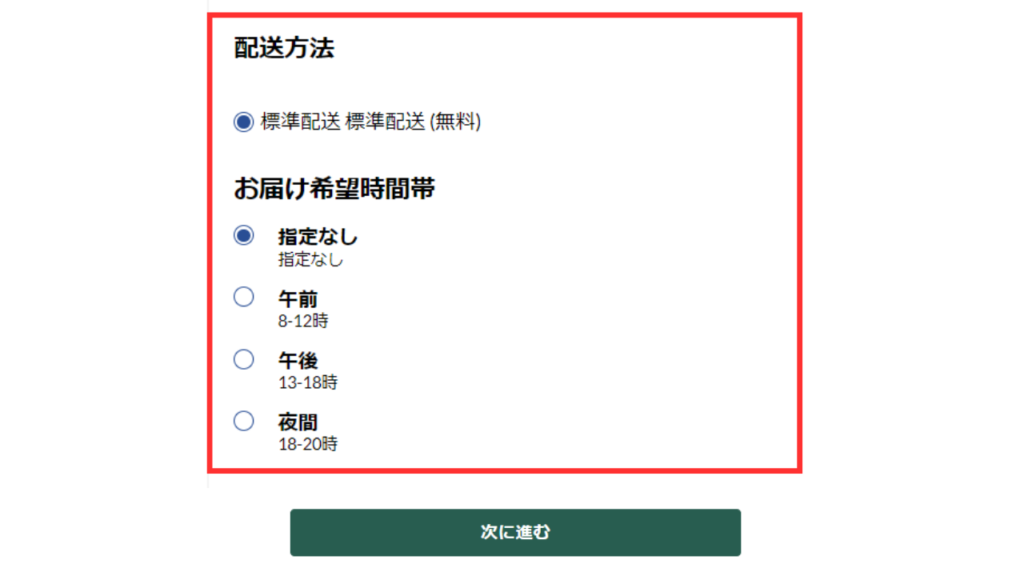 レノボ　学生ストア　配達方法