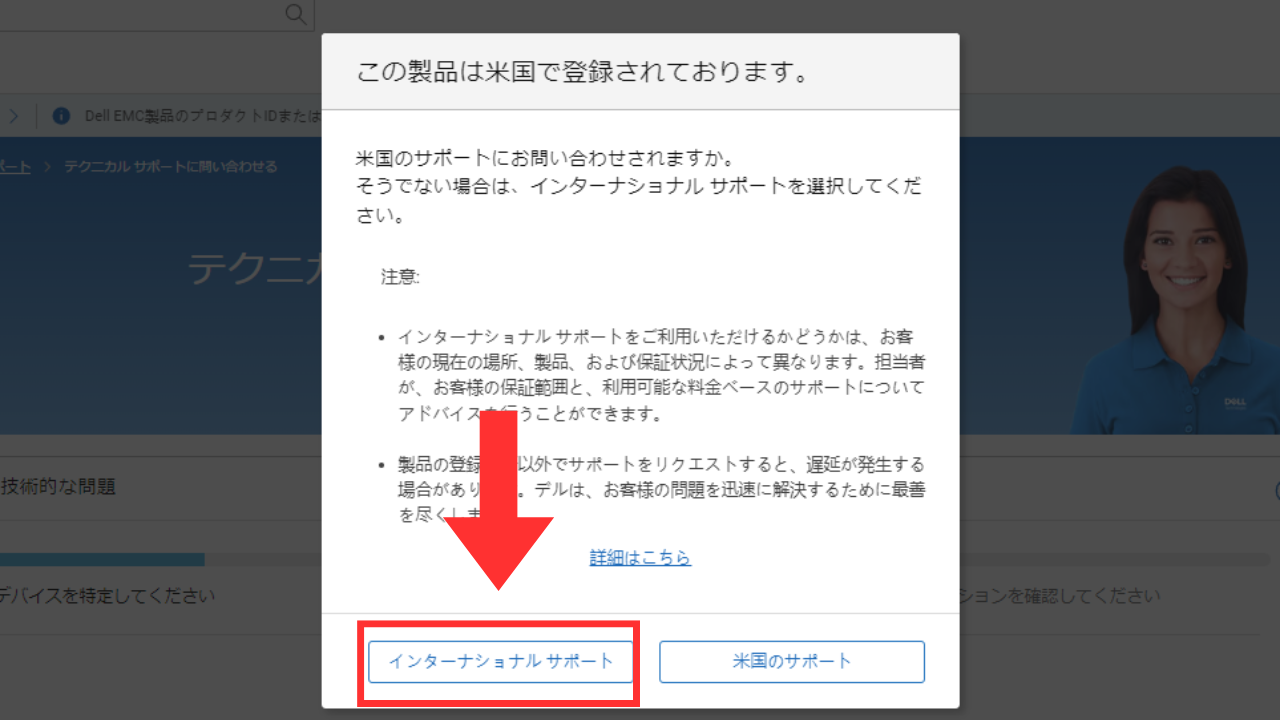 DELL　保証　保証期間外修理4