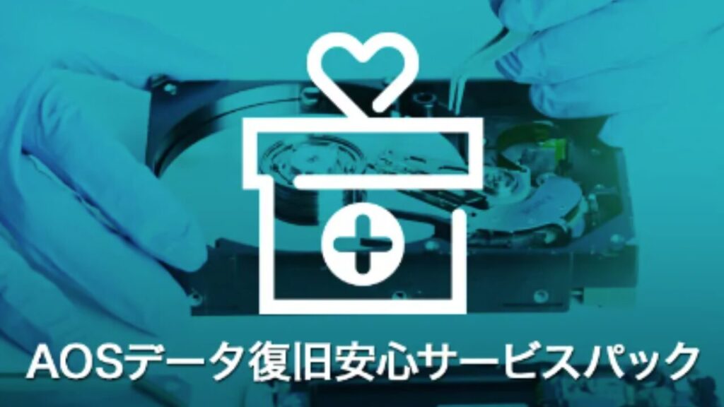 フロンティア　保証　データ復旧サービス