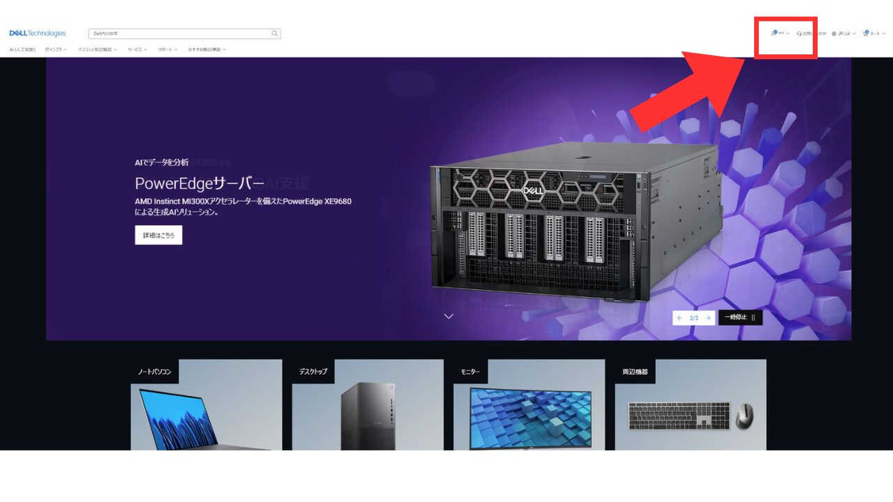 DELL　保証　保証期間外1