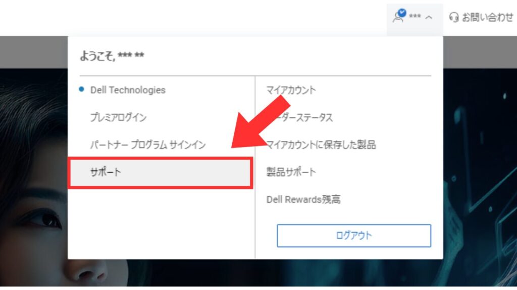 DELL　保証　保証期間外2