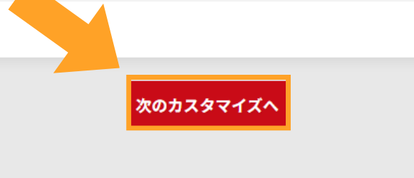 フロンティア　保証　選択場所4