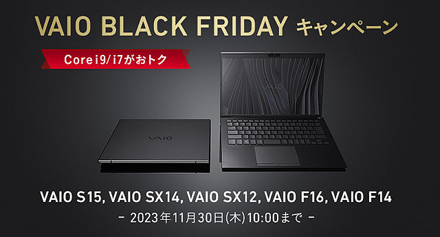 VAIO セール ブラックフライデー