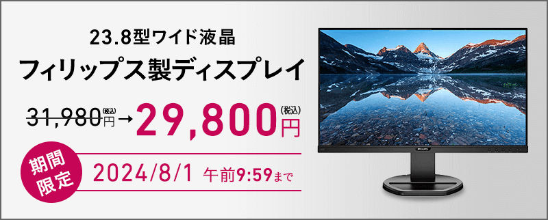 VAIO セール ディスプレイ