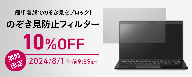 VAIO セール フィルター