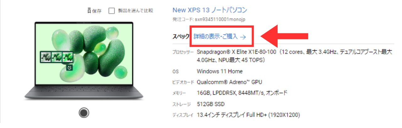 DELL　保証　保証期間確認1