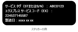 DELL　保証　保証期間外4