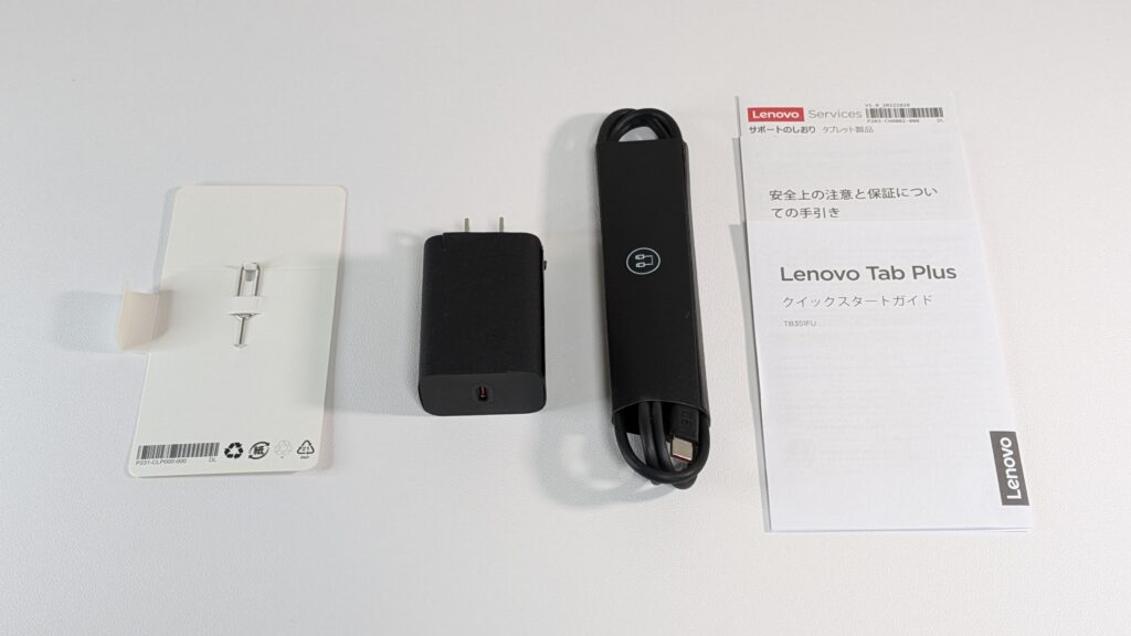 Lenovo Tab Plusの付属品