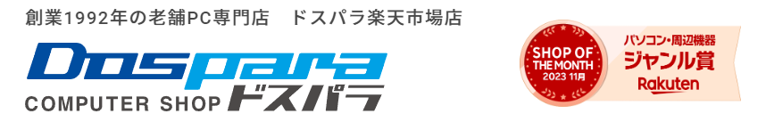 ドスパラ　安く買う　楽天市場店