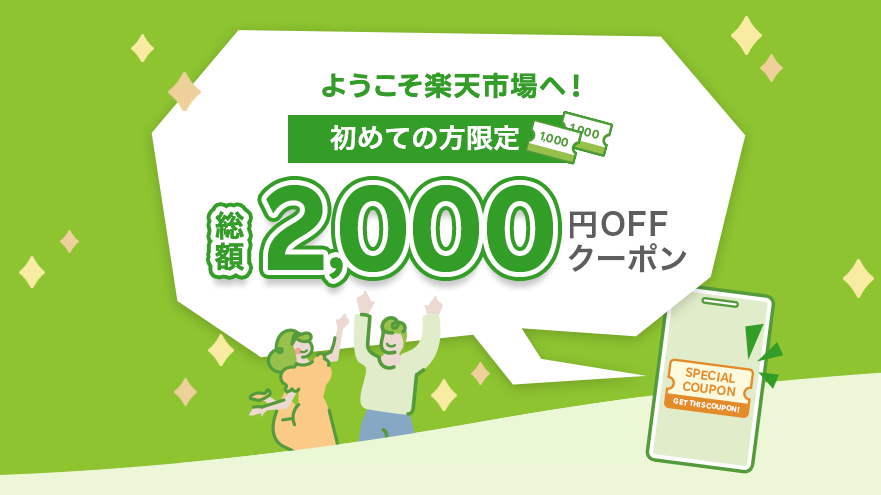ドスパラ　安く買う　楽天クーポン画像