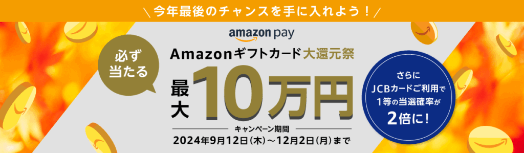 ドスパラ　支払方法　おすすめ-amazonPay