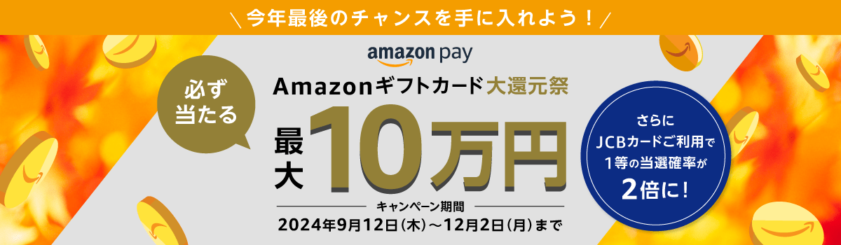 ドスパラ　支払方法　おすすめ-amazonPay