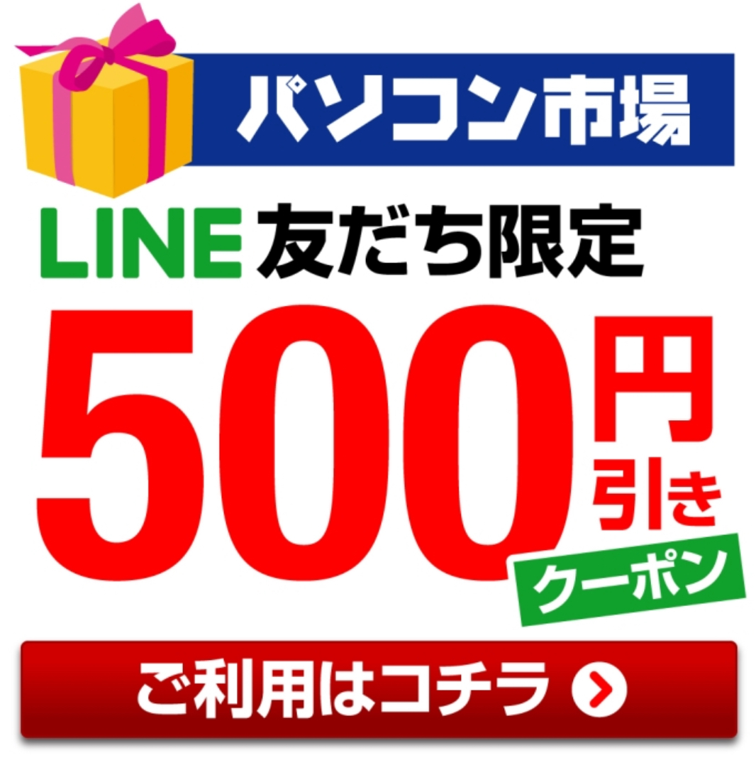 ドスパラ　クーポン　ウェルカムクーポン