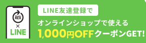ドスパラ　クーポン　LINEクーポン