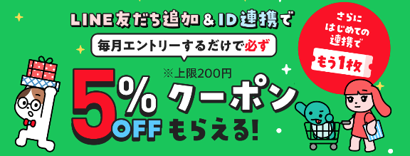 ドスパラ　クーポン　クリスマス特別プレゼント！LINEクーポン