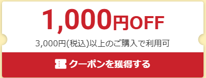 ドスパラ　クーポン　久々の方限定クーポン