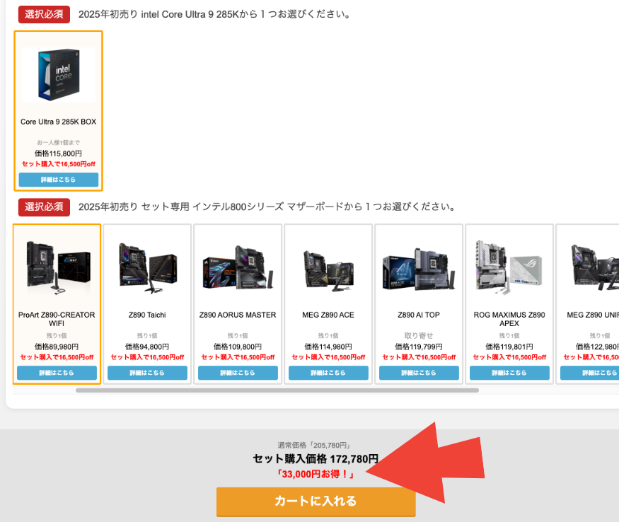 セット販売用ページ