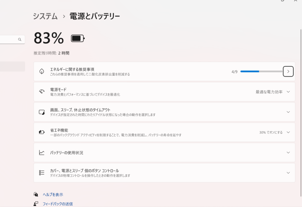 G TUNE E5-I7G50BK-B　バッテリー