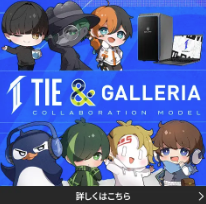 コラボTIE