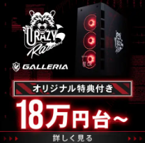 コラボURAZY