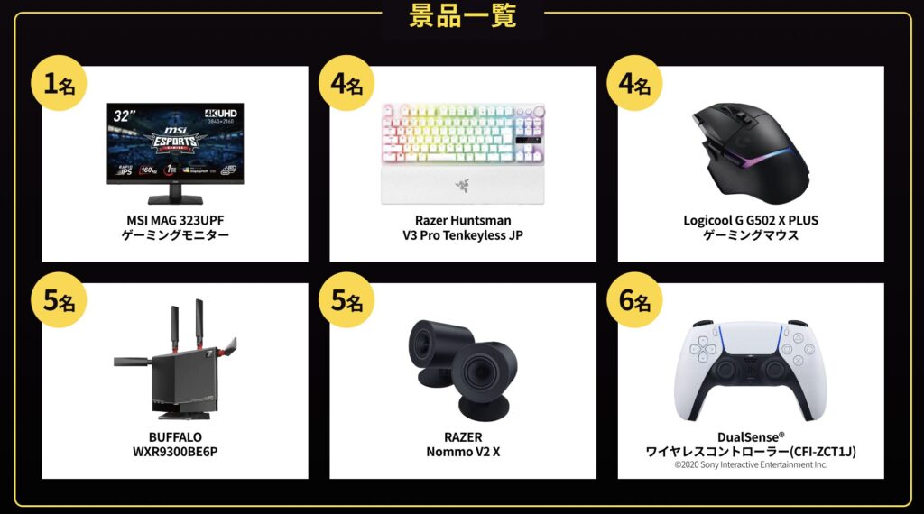 サイコム景品画像 ultra