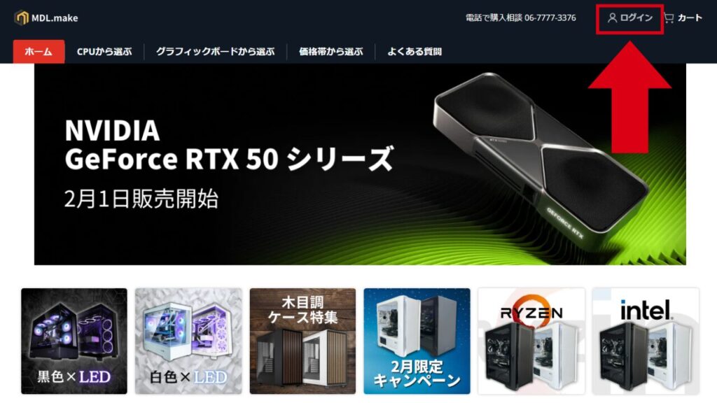 mdl make クーポン-使い方説明1