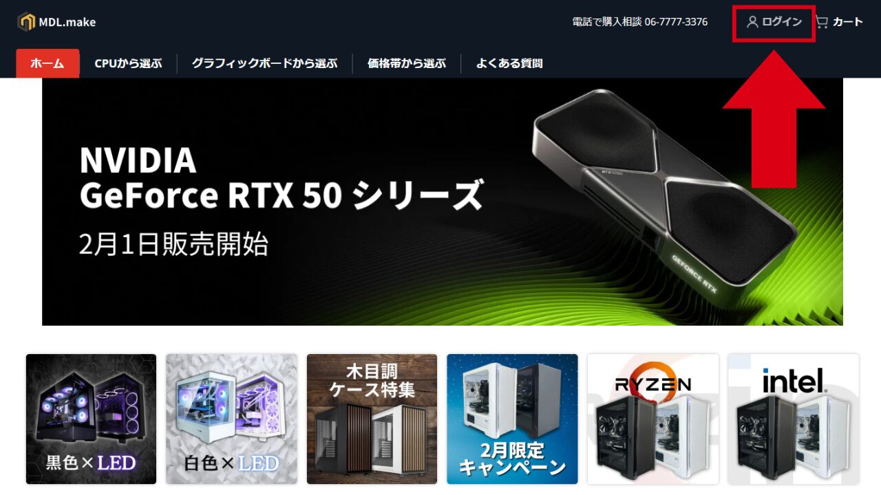 mdl make クーポン-使い方説明1