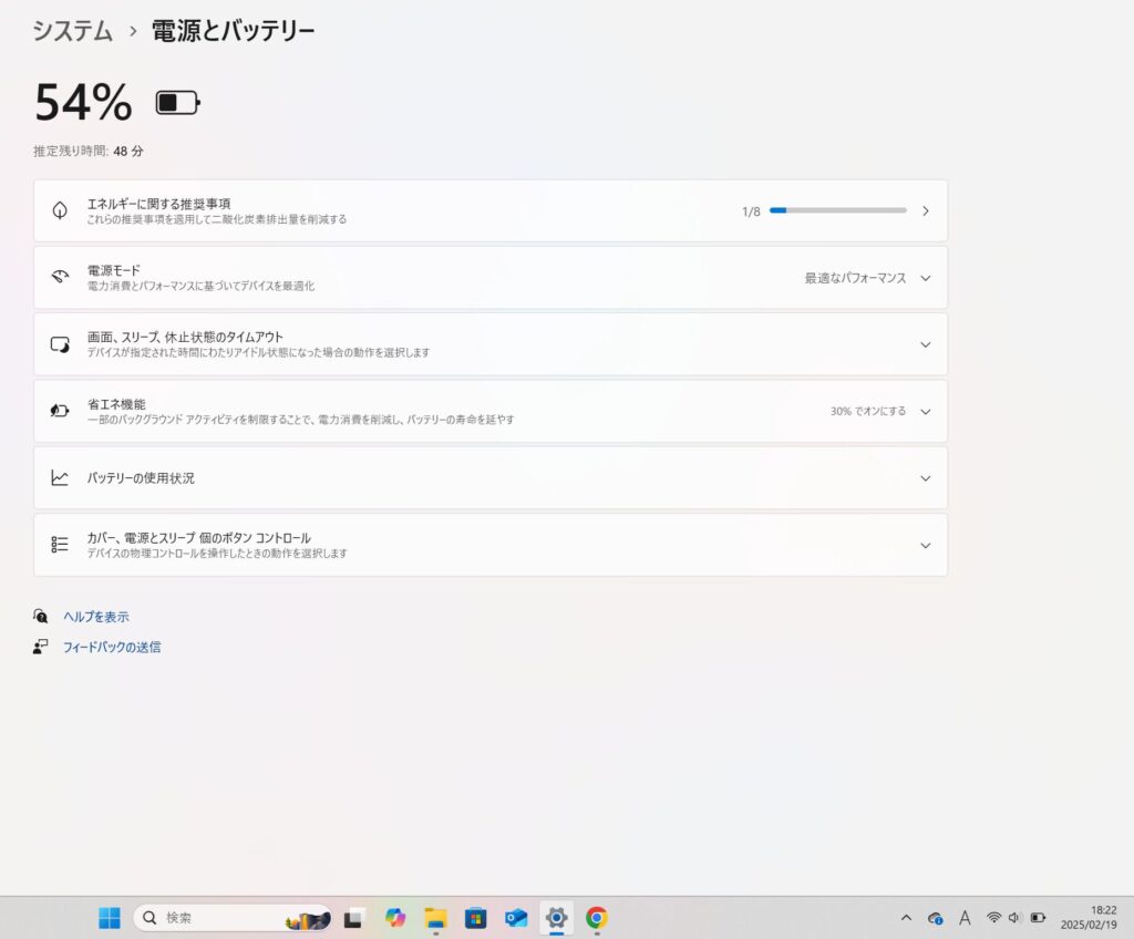 DAIV R6-I7G50SR-Aのバッテリー消費