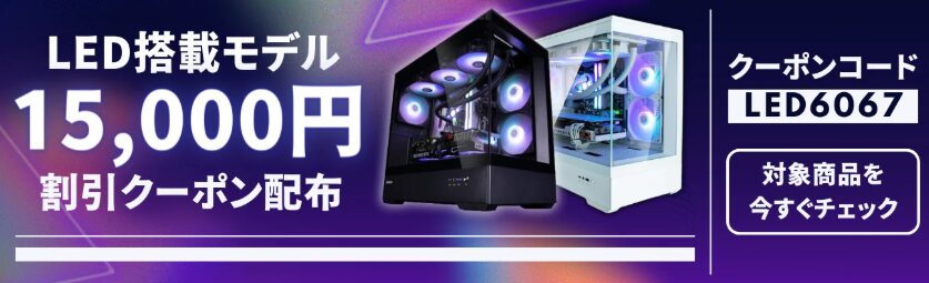 mdl make クーポン-LED搭載モデルクーポン