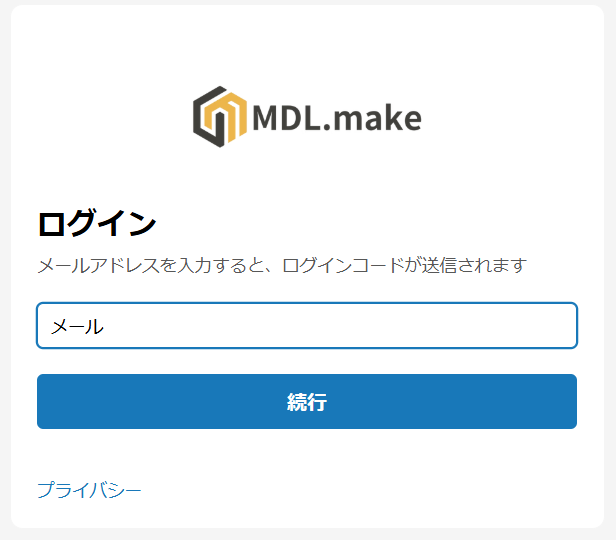 mdl make クーポン-使い方説明2-1