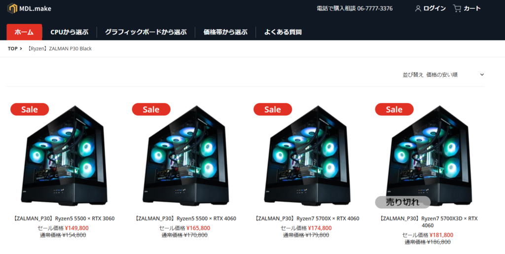 mdl make クーポン-使い方説明4-2