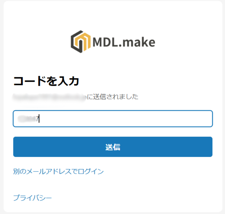 mdl make クーポン-使い方説明2-2