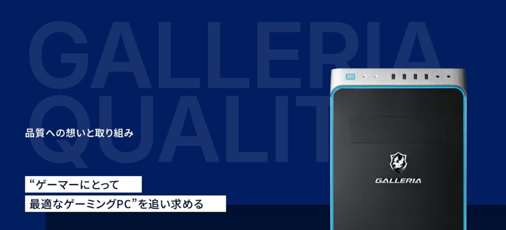 ガレリア