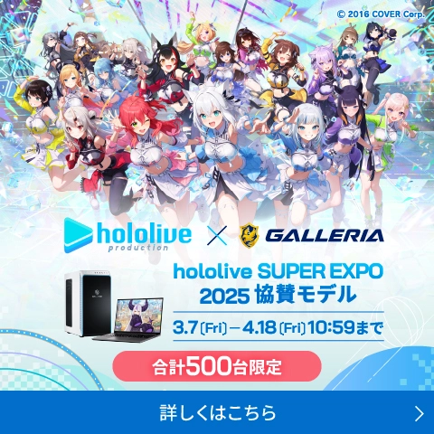 コラボホロライブ