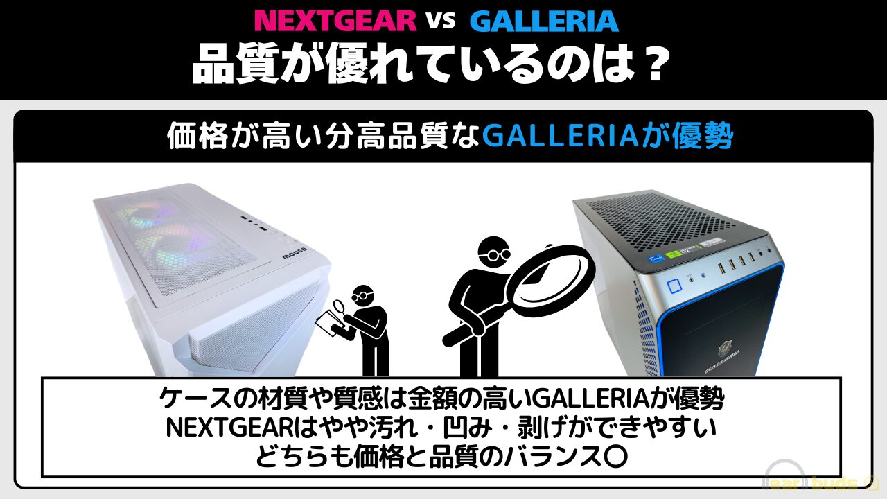 ネクストギア ガレリア 品質