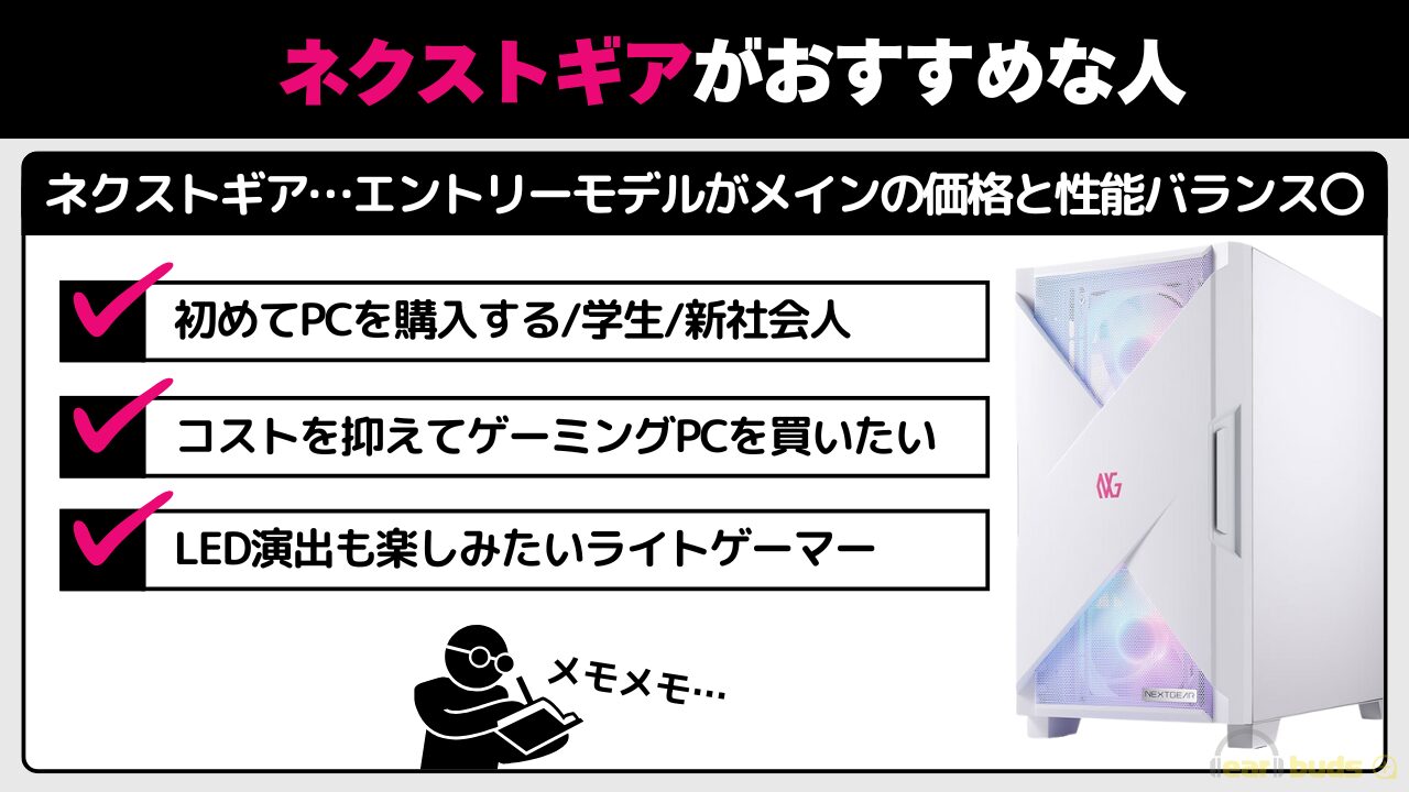 ネクストギア ガレリア ネクストギアがおすすめな人
