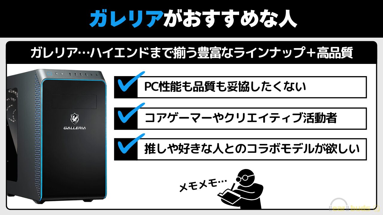 ネクストギア ガレリア ガレリアがおすすめな人